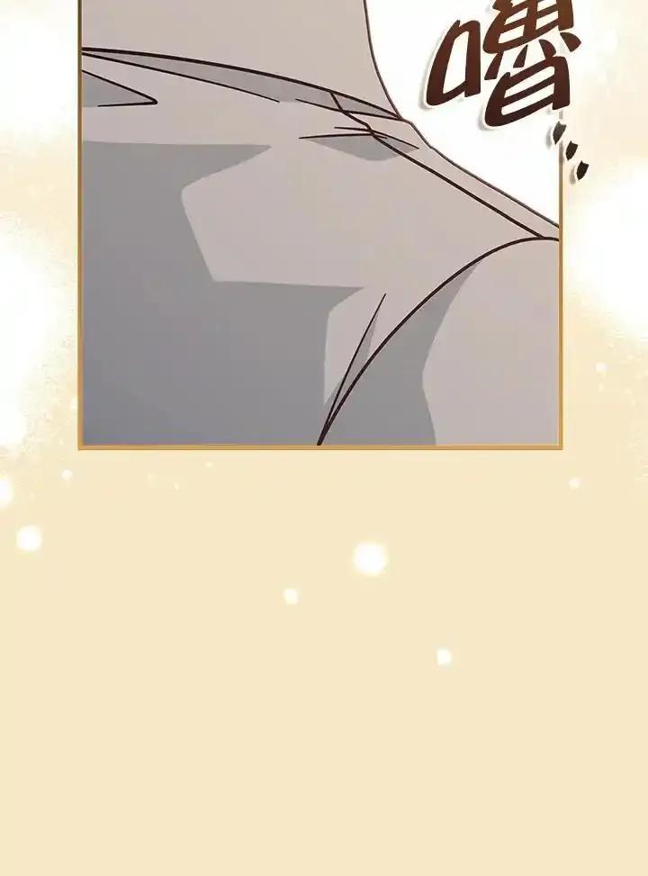 《我才不是Boss的恋人!》第36话 第19页