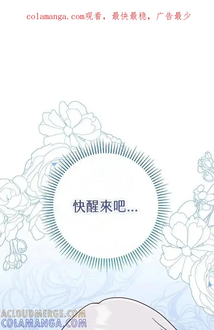 《我才不是Boss的恋人!》第36话 第1页