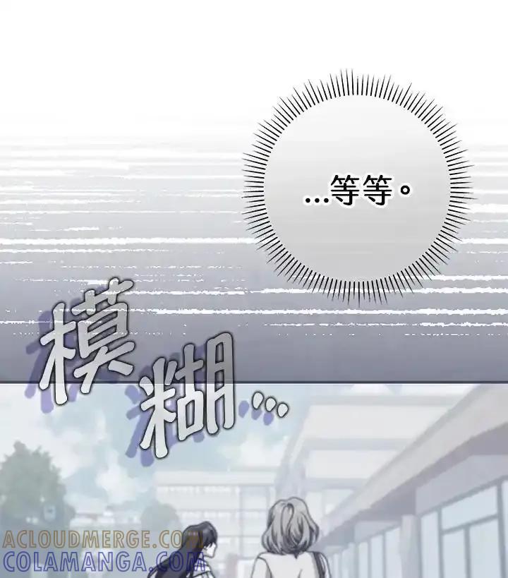 《我才不是Boss的恋人!》第36话 第101页