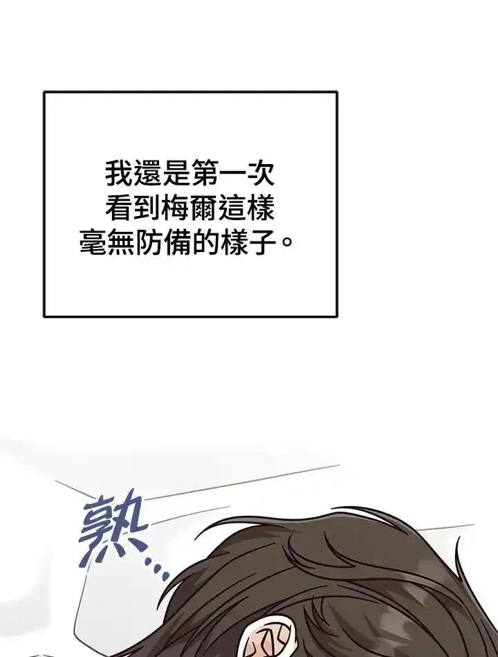 《我才不是Boss的恋人!》第36话 第28页