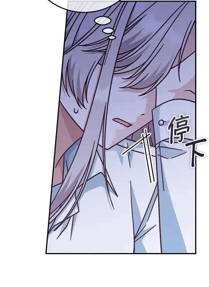 《我才不是Boss的恋人!》第36话 第100页