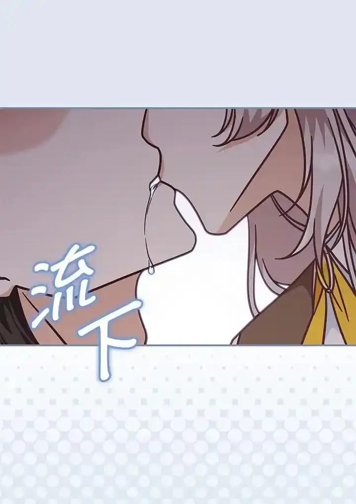 《我才不是Boss的恋人!》第36话 第4页
