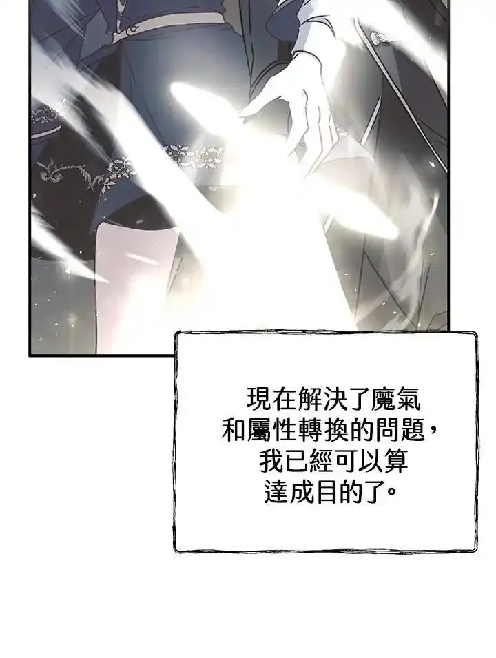 《我才不是Boss的恋人!》第36话 第50页