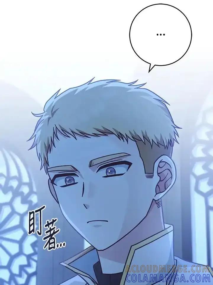 《我才不是Boss的恋人!》第37话 第73页
