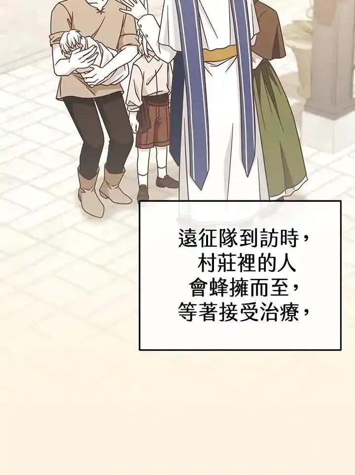 《我才不是Boss的恋人!》第37话 第82页