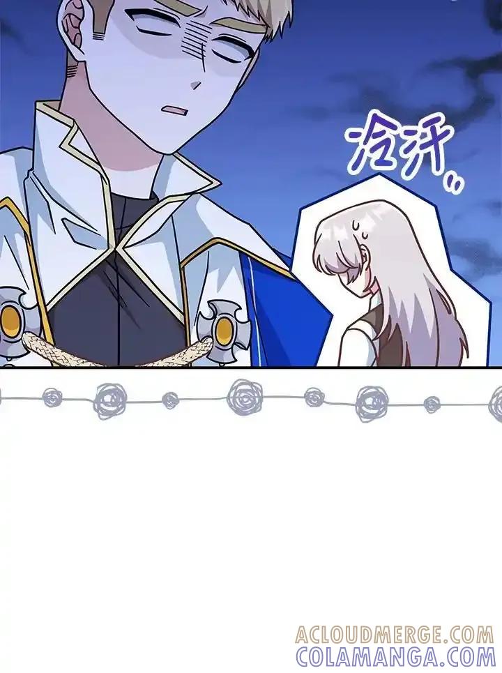 《我才不是Boss的恋人!》第37话 第13页