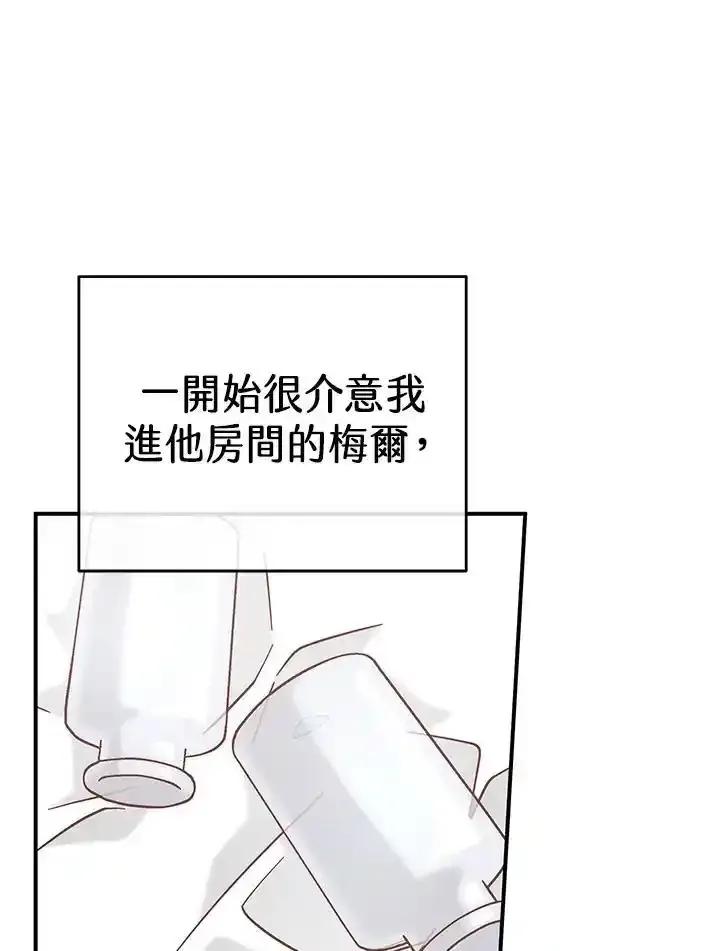 《我才不是Boss的恋人!》第37话 第38页