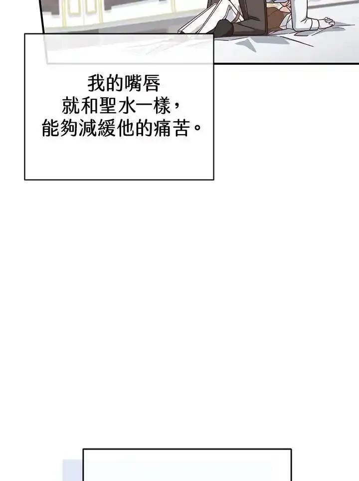 《我才不是Boss的恋人!》第37话 第50页
