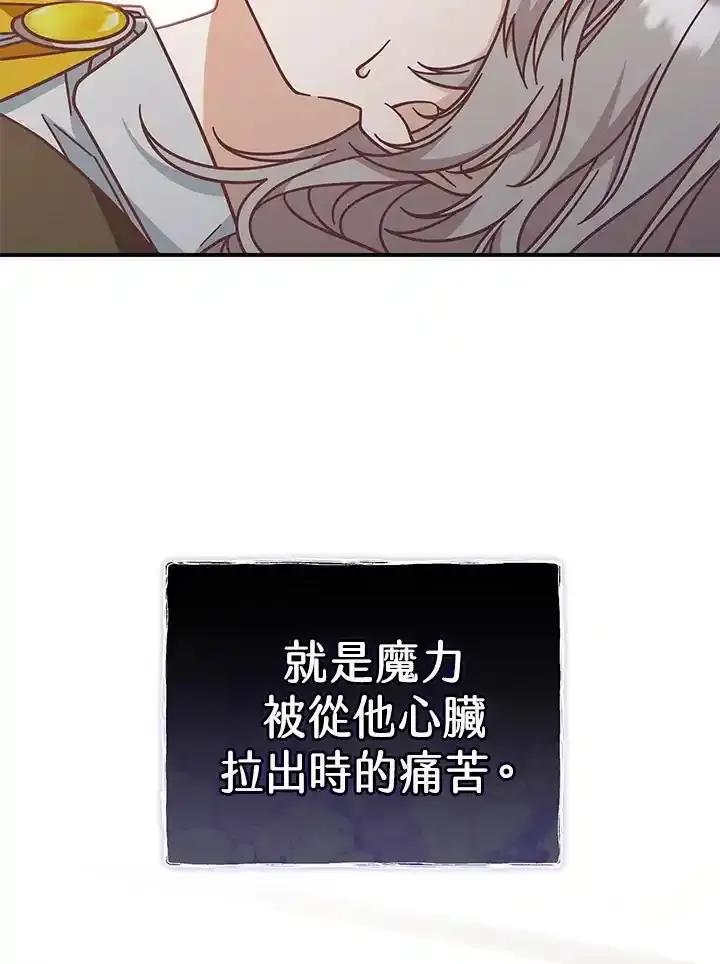 《我才不是Boss的恋人!》第37话 第43页