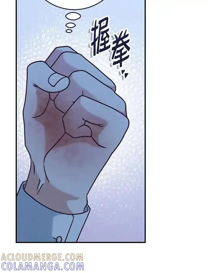 《我才不是Boss的恋人!》第37话 第61页