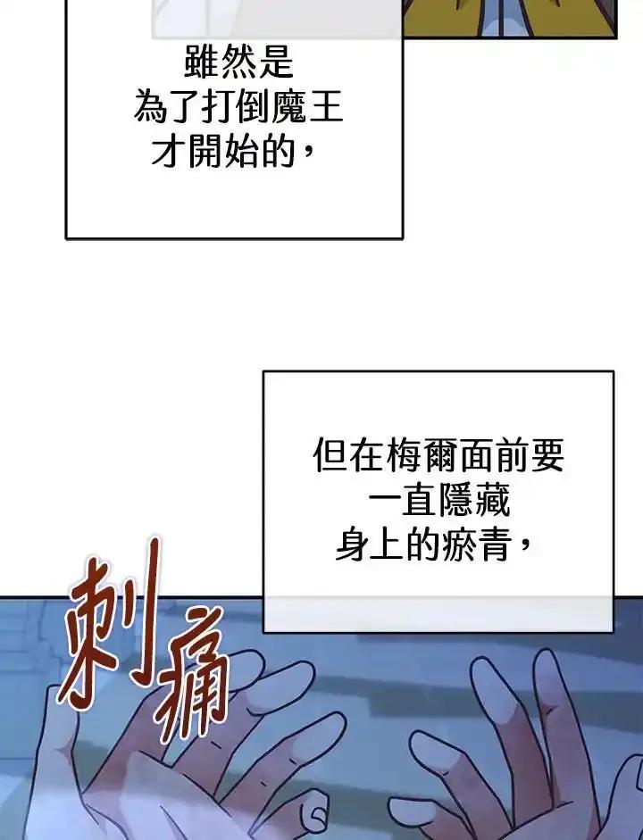 《我才不是Boss的恋人!》第37话 第55页