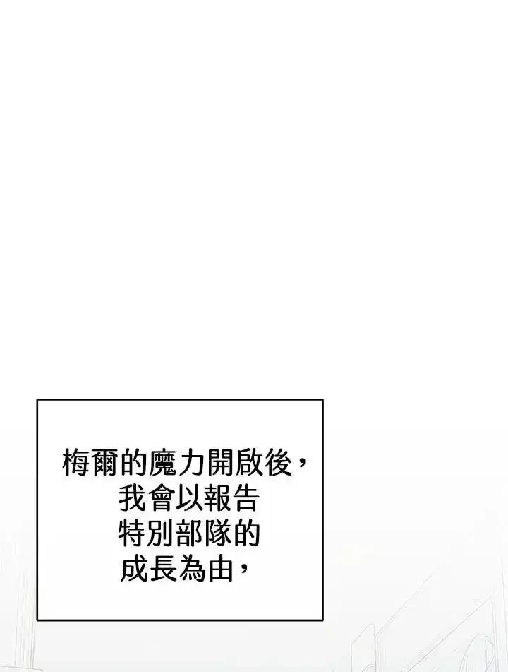 《我才不是Boss的恋人!》第37话 第36页