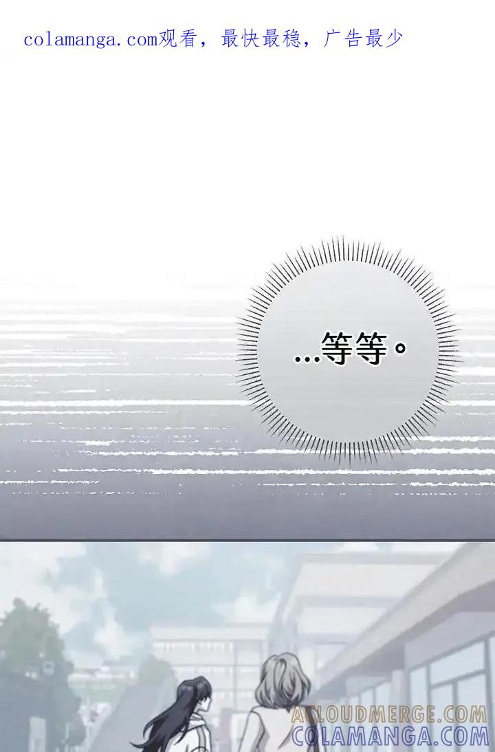 《我才不是Boss的恋人!》第37话 第1页