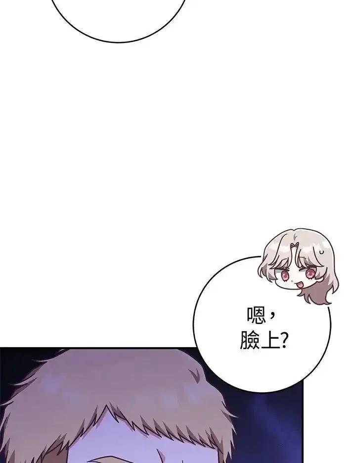 《我才不是Boss的恋人!》第37话 第27页