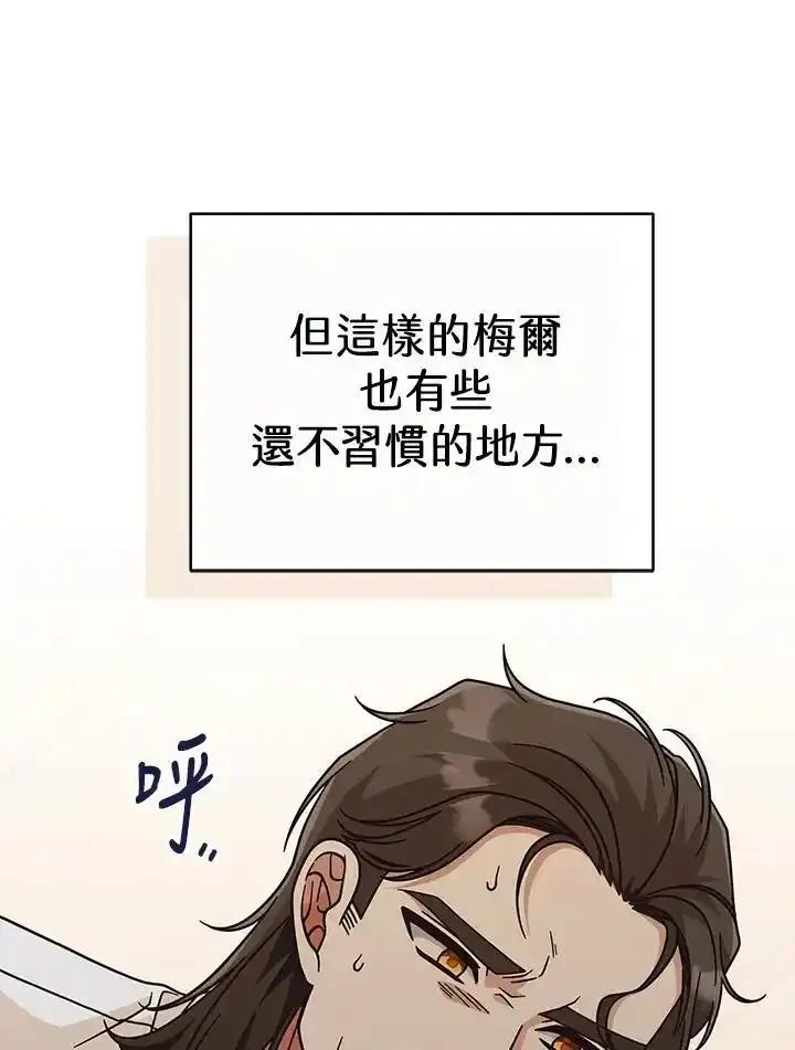 《我才不是Boss的恋人!》第37话 第40页