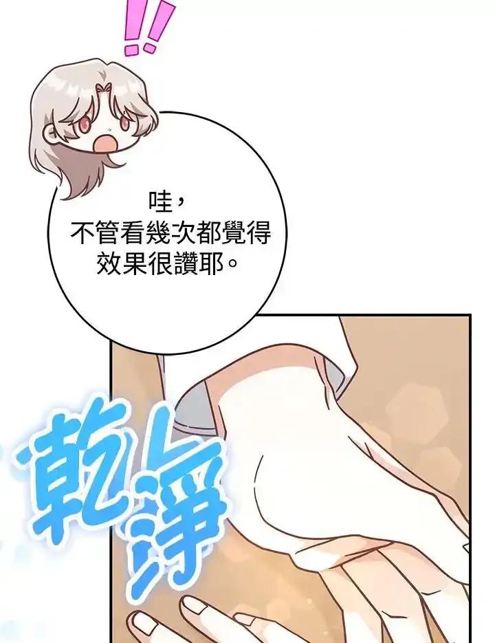 《我才不是Boss的恋人!》第37话 第24页