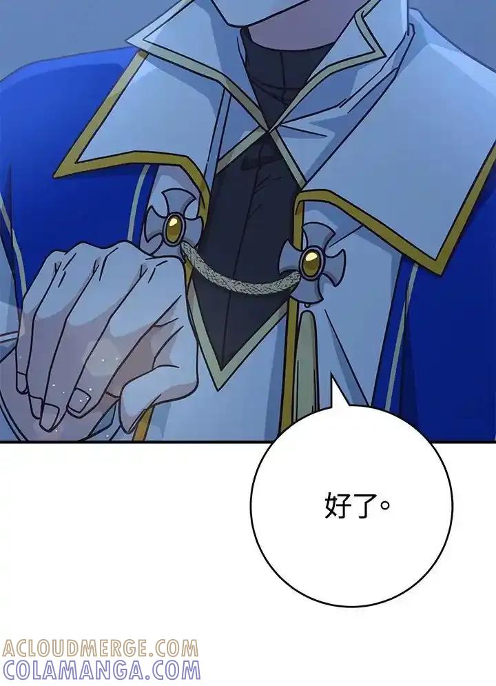《我才不是Boss的恋人!》第37话 第93页