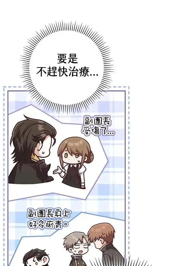 《我才不是Boss的恋人!》第37话 第6页