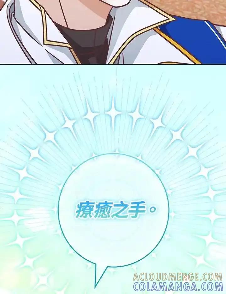 《我才不是Boss的恋人!》第37话 第21页