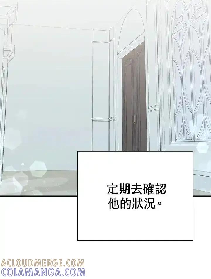 《我才不是Boss的恋人!》第37话 第37页