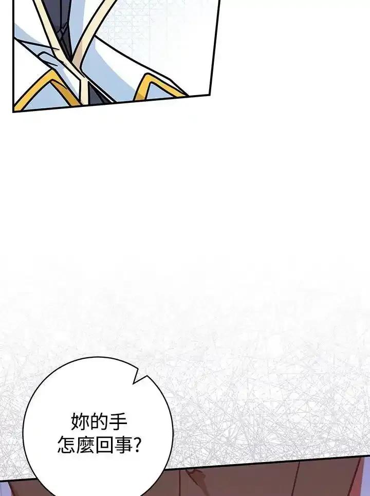 《我才不是Boss的恋人!》第37话 第15页