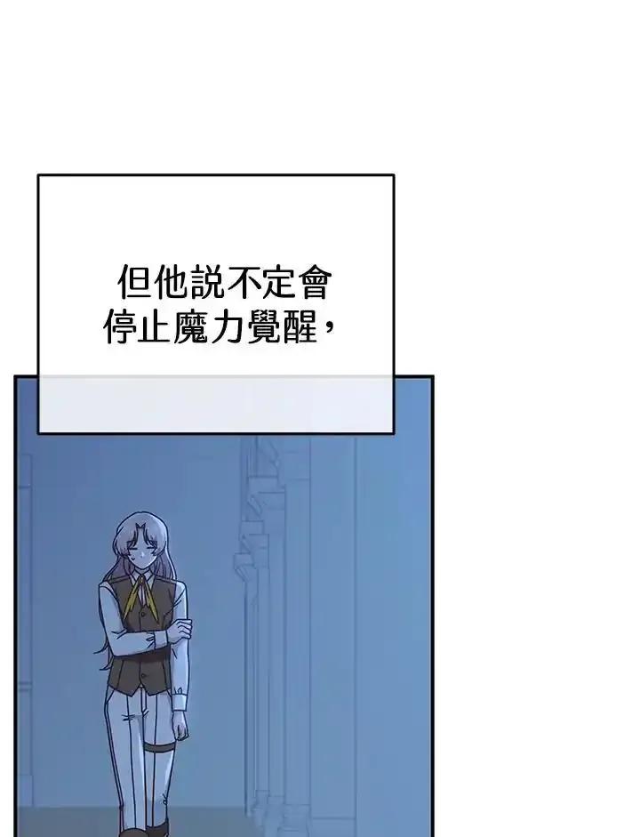 《我才不是Boss的恋人!》第37话 第52页