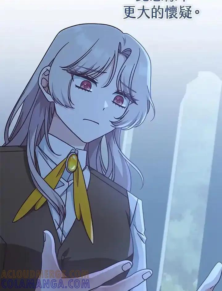 《我才不是Boss的恋人!》第37话 第57页