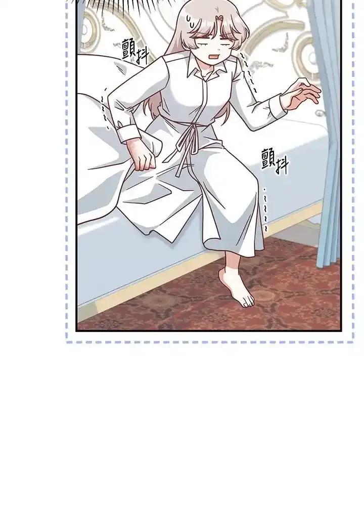 《我才不是Boss的恋人!》第37话 第8页