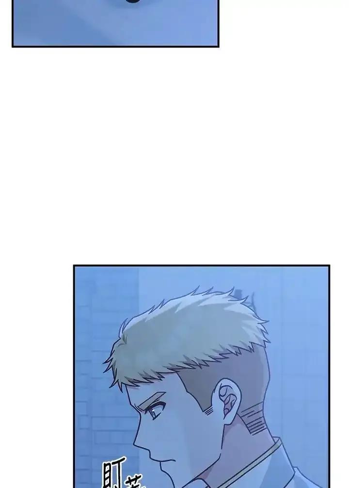 《我才不是Boss的恋人!》第37话 第95页