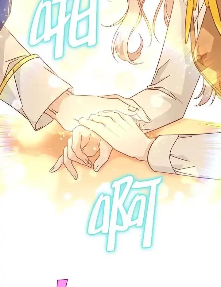 《我才不是Boss的恋人!》第37话 第23页