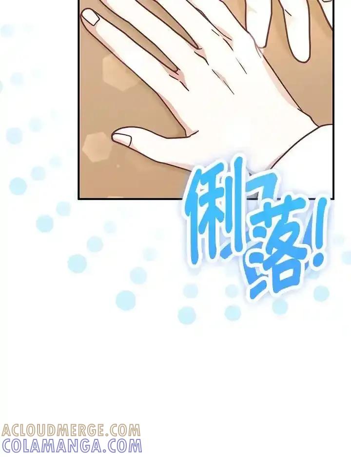 《我才不是Boss的恋人!》第37话 第25页