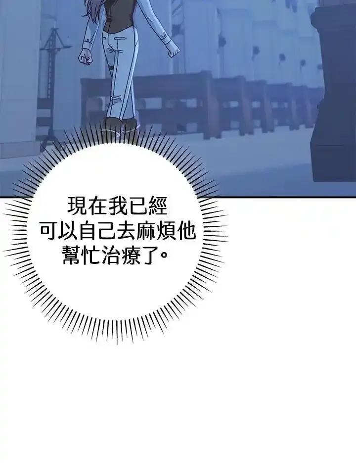 《我才不是Boss的恋人!》第37话 第63页