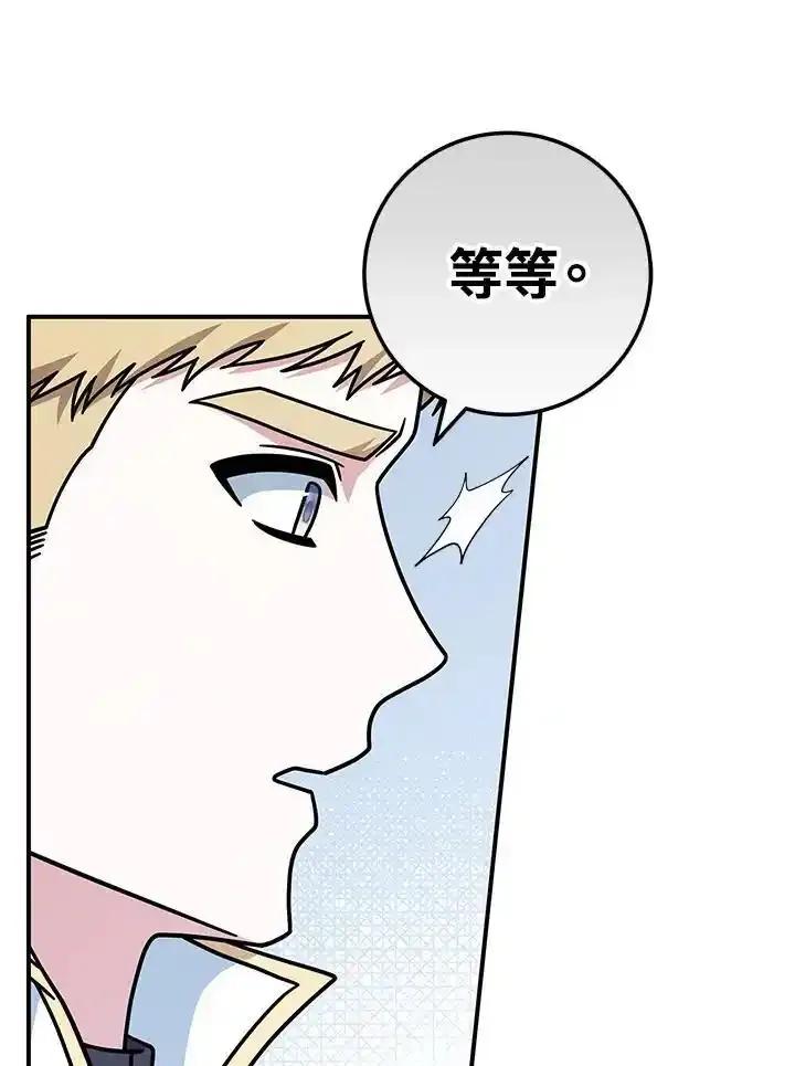 《我才不是Boss的恋人!》第37话 第14页