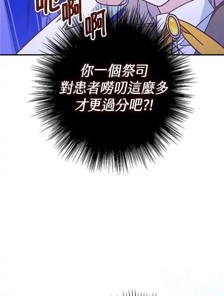 《我才不是Boss的恋人!》第37话 第32页