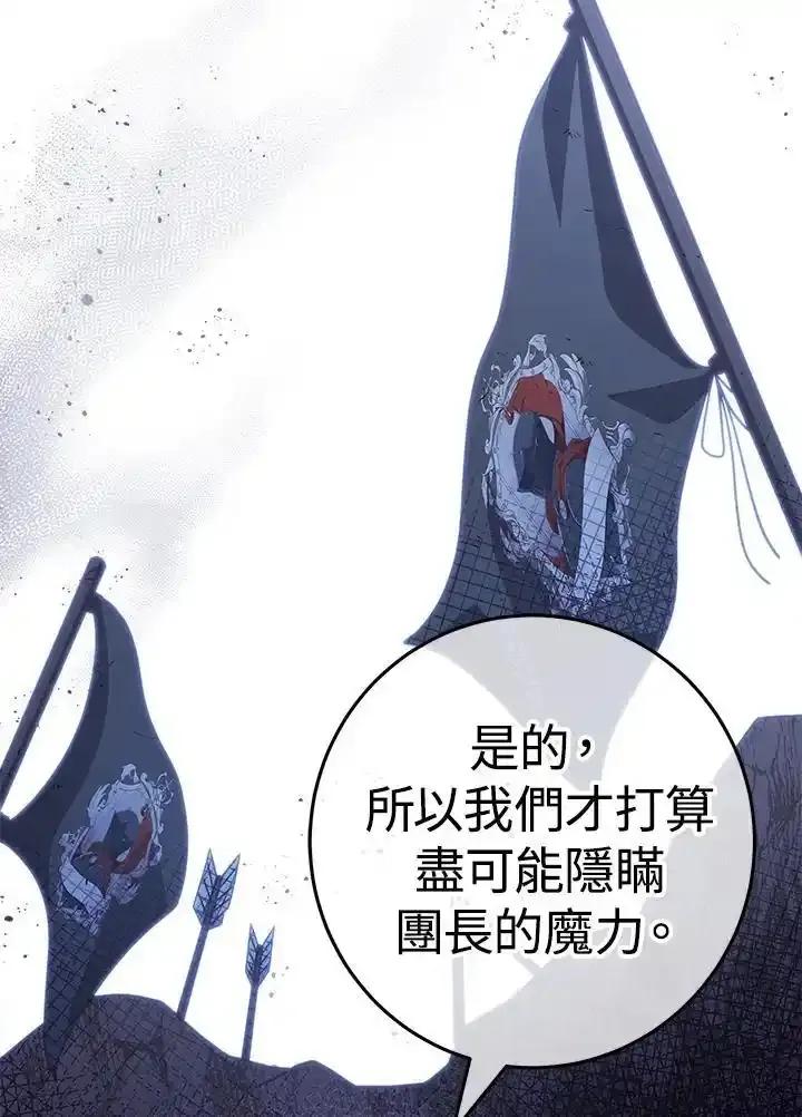 《我才不是Boss的恋人!》第38话 第70页