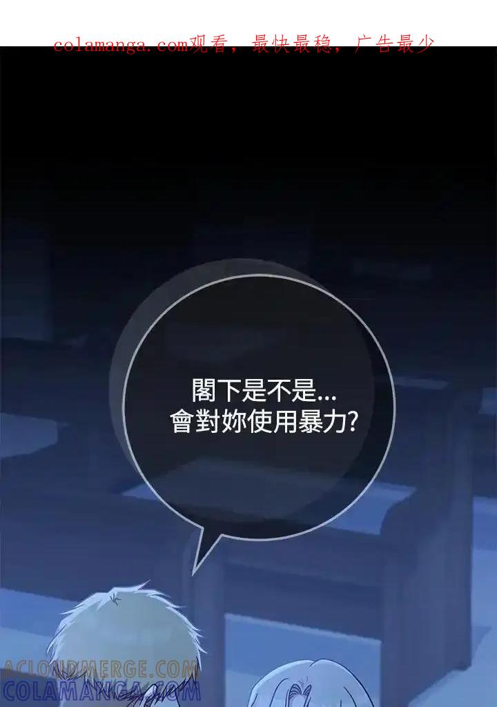 《我才不是Boss的恋人!》第38话 第1页