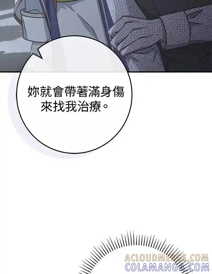 《我才不是Boss的恋人!》第38话 第25页
