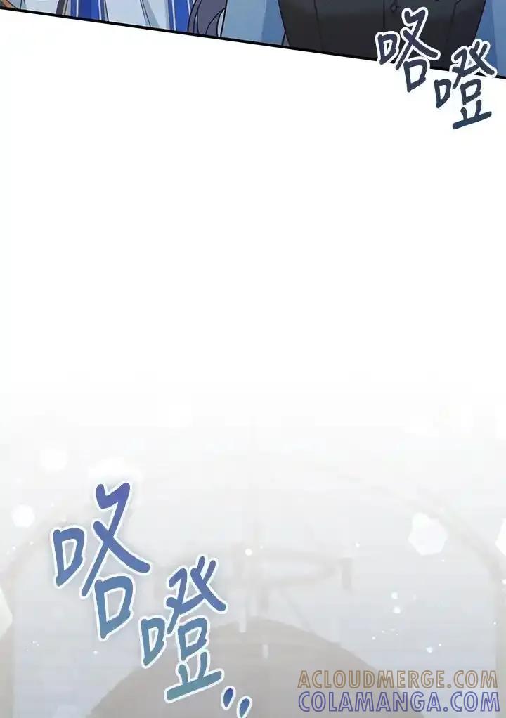 《我才不是Boss的恋人!》第38话 第113页