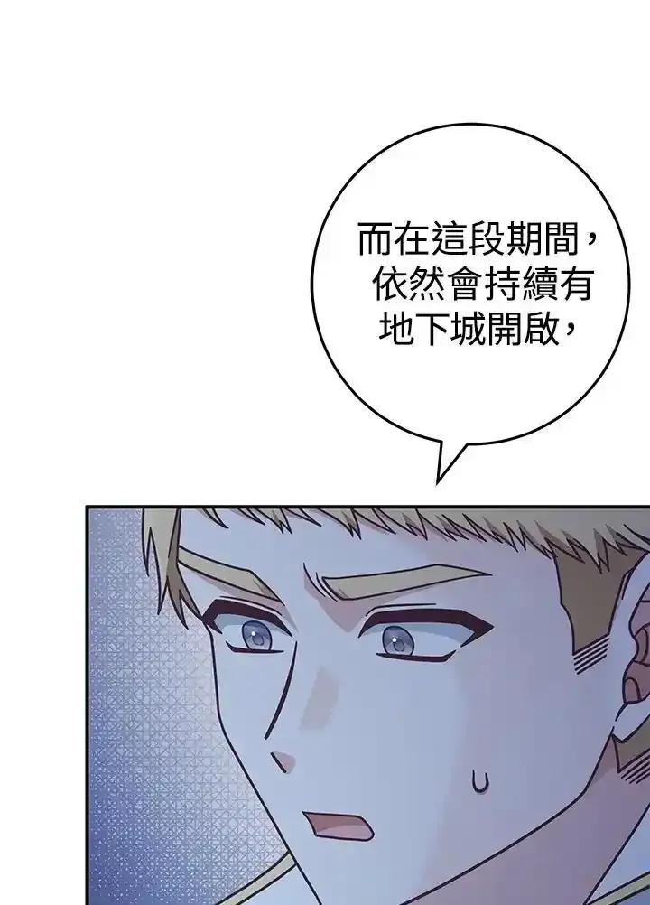 《我才不是Boss的恋人!》第38话 第68页