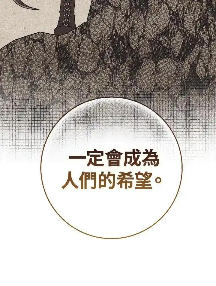 《我才不是Boss的恋人!》第38话 第56页