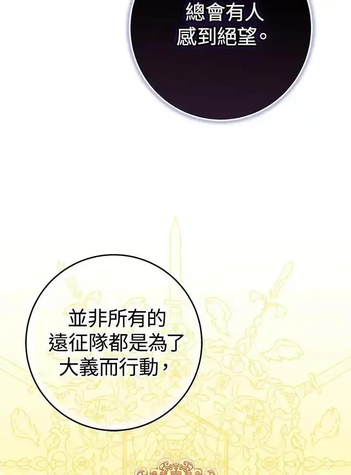 《我才不是Boss的恋人!》第38话 第60页
