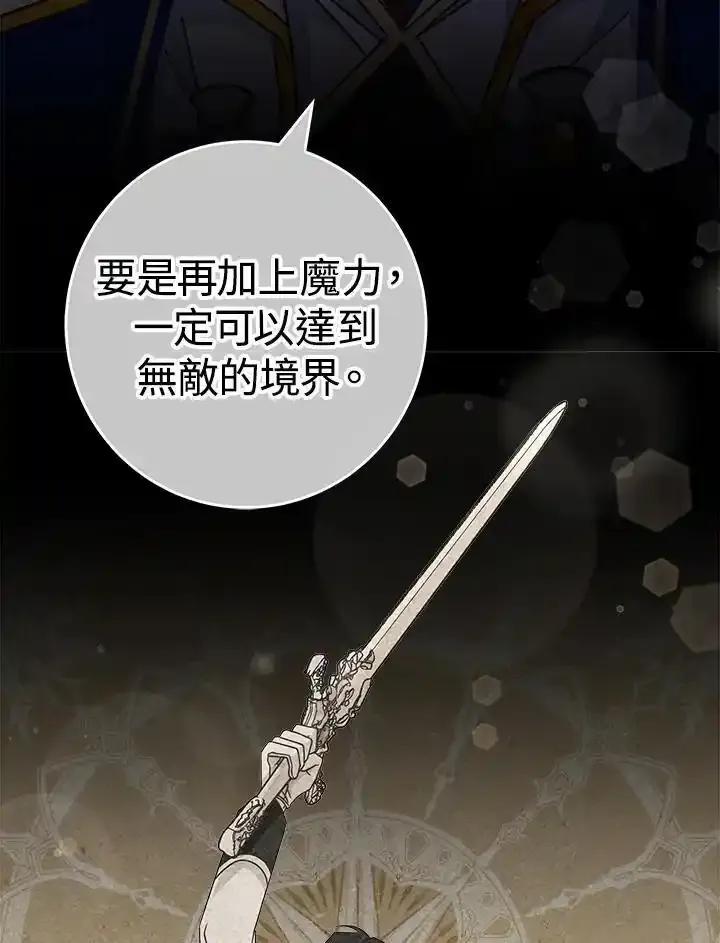 《我才不是Boss的恋人!》第38话 第54页