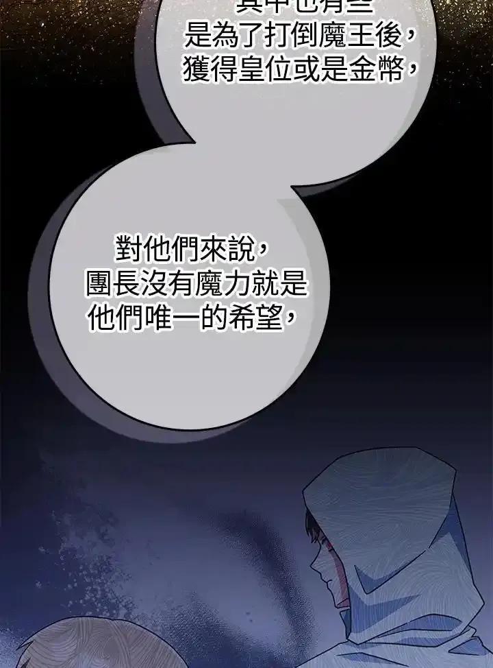 《我才不是Boss的恋人!》第38话 第62页