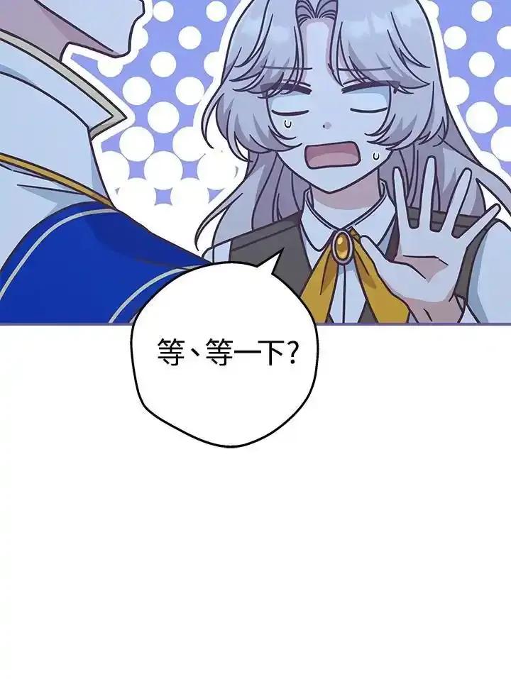 《我才不是Boss的恋人!》第38话 第7页