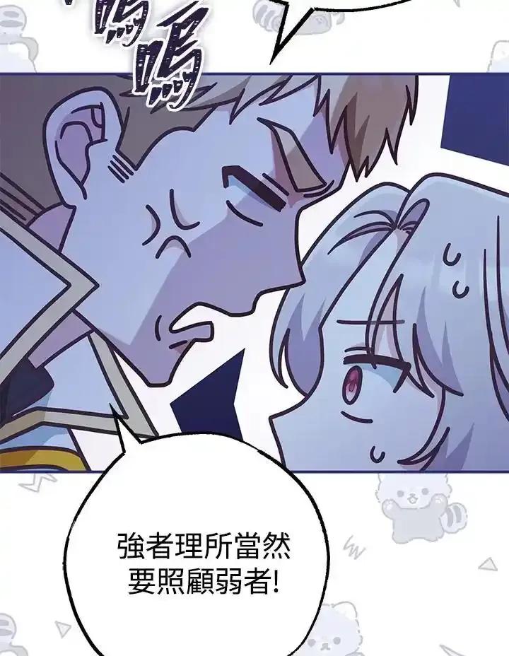《我才不是Boss的恋人!》第38话 第30页