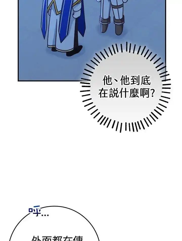 《我才不是Boss的恋人!》第38话 第4页
