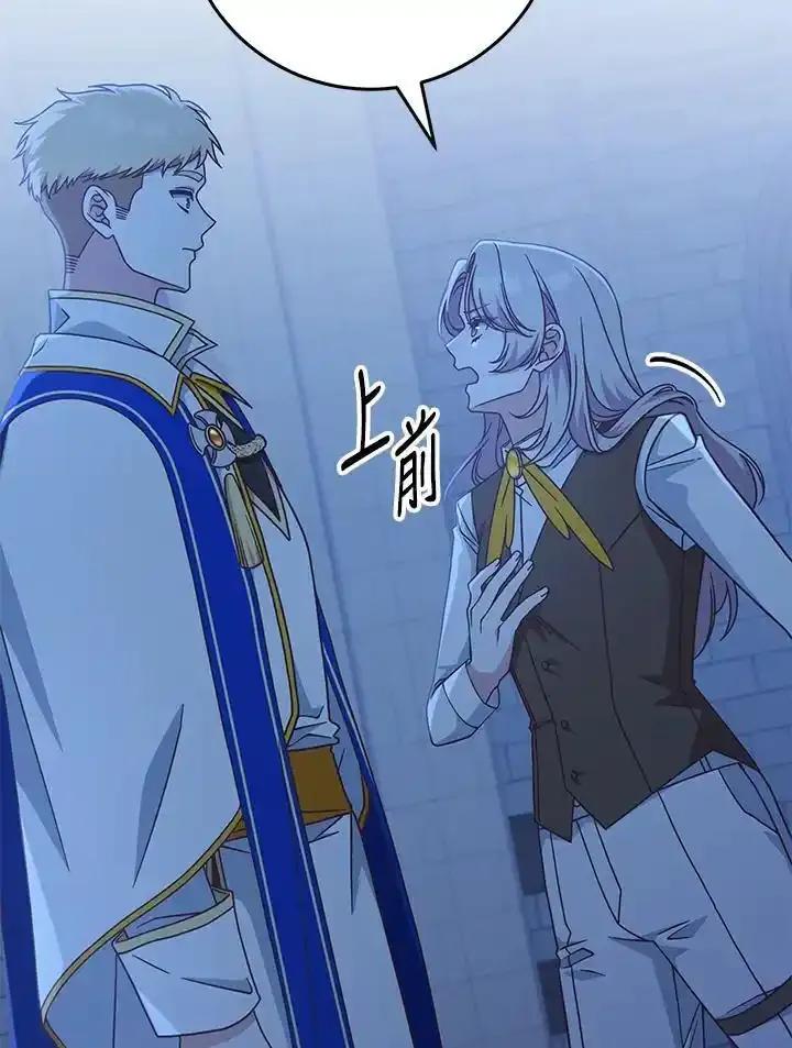 《我才不是Boss的恋人!》第38话 第16页