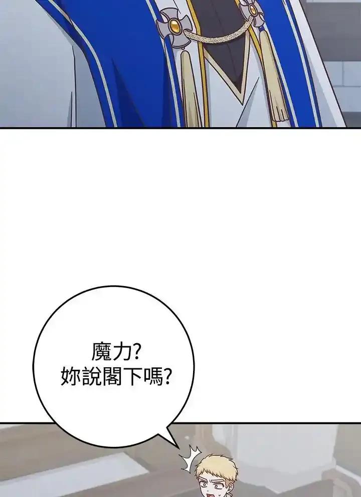 《我才不是Boss的恋人!》第38话 第42页