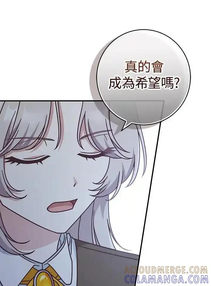 《我才不是Boss的恋人!》第38话 第57页