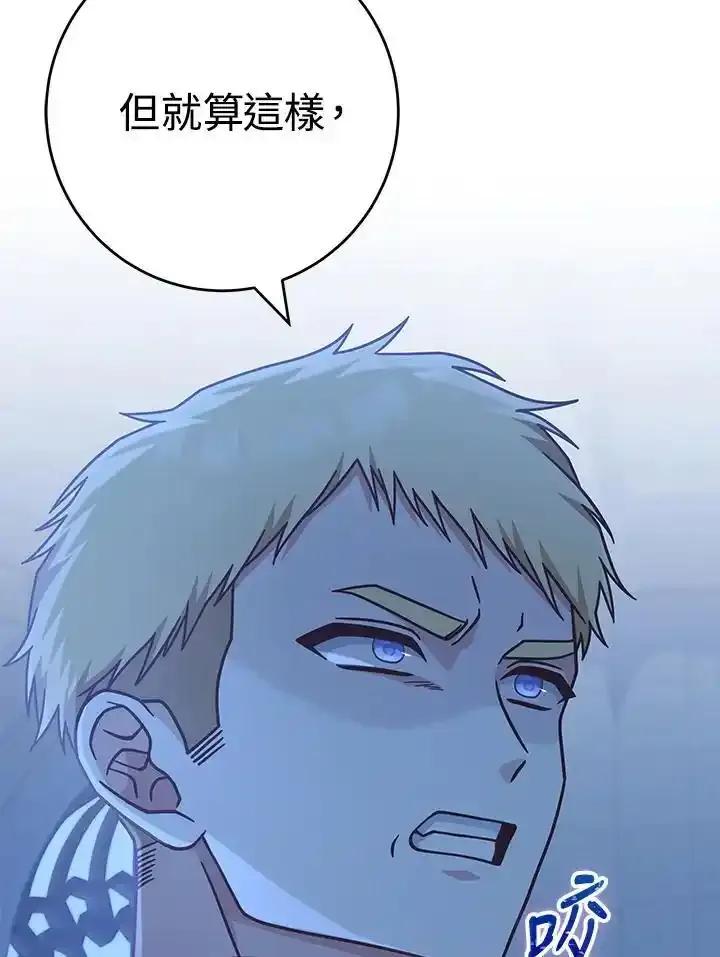 《我才不是Boss的恋人!》第38话 第10页